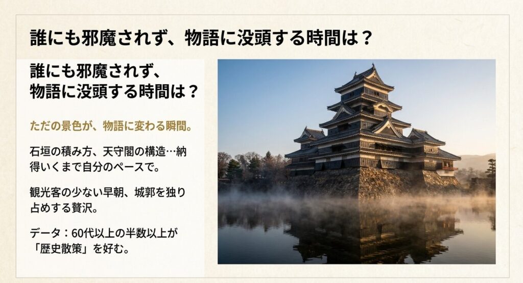 60代男性のひとり旅 歴史散策と城郭めぐりの魅力